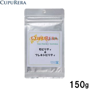 クプレラ CUPURERA モビリティ＆フレキシビリティ 国産 犬猫用サプリメント L 150g
