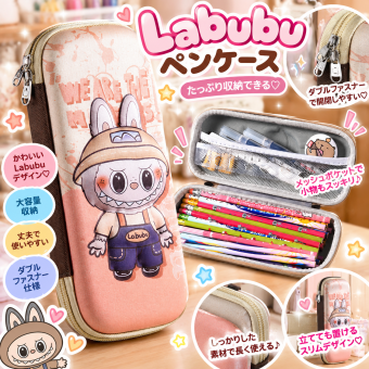 【特別価格】ラブブ ペンケース かわいい 高校生 大学生 小学生 韓国 可愛い 3D 立体 筆記用具 筆箱 筆入れ おしゃれ 大容量 文房具 中学生 入園グッズ labubu