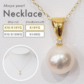 ［pearl589］ 8mm - 8.5mm ホワイトピンク ペンダント ダイヤモンド付 あこや真珠 0.01ct