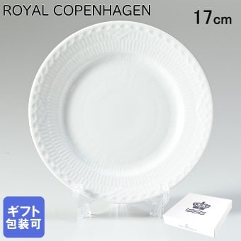 ロイヤルコペンハーゲン プレート 17cm ホワイトフルーテッド ハーフレース 1128617 【日本未発売】 【スペシャルラッピング660円(別売り)】 北欧食器 洋食器 誕生日 還暦祝い 結婚祝い 結婚式 バレンタイン 高級 父の日 母の日 成人祝い