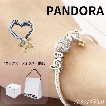 ボックス・ショッパー付 PANDORA(パンドラ) ★ Lucky Star & Heart Charm ★ラッキースター＆ハート チャーム ★ ブレスレット カスタマイズ アクセサリー シンプル 日常使い 誕生日 記念日 母の日 プレゼント ギフト｜チャーム 単品