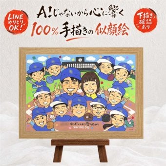 卒部の記念に、贈る側の想いまで伝わる記念品です。 プレゼント 似顔絵 卒部記念 名入れ 手描き 贈り物 ギフト 卒部 記念 スポ少 引退 スポーツ少年団 部活 大人数 チーム 先生 後輩 仲間 修正無料 名入れ 下書き確認 親孝行 サプライズ 宝物 似てる 仲間 宝物 引退 卒部記念 大量注文 感激 ホワイトデー 長寿祝い 傘寿祝い 還暦祝い オーダーメイド バレンタインデー ハロウィン 古希祝い
