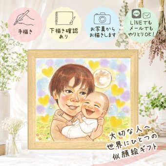 誕生日のお祝いに、ずっと飾っていたくなる似顔絵です。 感謝 似顔絵 プレゼント 手描き 贈り物 ギフト 名入れ 誕生日 お祝い 記念日 記念 家族 両親 家族 祖母 ご両親 祖父 下書き確認 名入れ 修正無料 似てる 一生もの 実績多数 かわいい 一生もの 家族 宝物 メモリアル 還暦祝い 傘寿祝い 喜ばれる 同窓会 クリスマス 古希祝い 節目 お祝いの品 キレイ 快気祝い 引っ越し 喜寿祝い