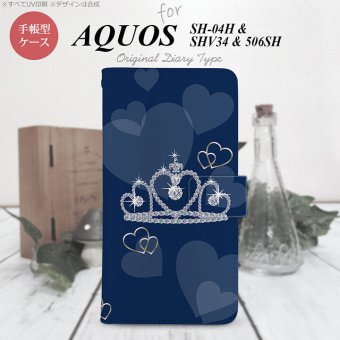 【手帳型 スマホ カバー ケース】【SH04H】【アクオス ゼータ】手帳型 ケース SH04H スマホ カバー AQUOS ZETA アクオス クラウン 青 nk-004s-sh04h-dr602【メール便送料無料】
