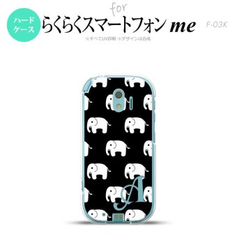 【F03K】【スマホケース/スマホカバー】F03K スマホケース らくらくスマートフォンme ケース イニシャル ゾウ柄 黒 nk-f03k-774ini【メール便送料無料】