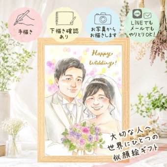 ウェルカムボード 似顔絵 贈り物 プレゼント 手描き 名入れ ギフト 結婚式 ウェルカムボード 結婚祝い 婚礼 ウェディング 新婦 カップル 両親 新郎 修正無料 下書き確認 名入れ 親孝行 喜ばれる 実績多数 そっくり ウェディング ブライダル 一生もの 思い出 イラスト ウェディングギフト 家族 引っ越し 大人数 キレイ バレンタインデー 同窓会 初任給