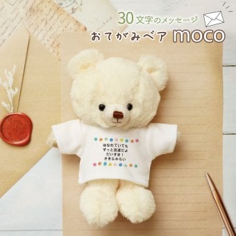 誕生日プレゼント おばあちゃん おじいちゃん 手紙 メッセージ 【お手紙Tシャツのふわふわベア キーホルダー 】 お礼 感謝 ありがとう 名入れ 女性 両親 母 父 妻 記念品 結婚記念日 花以外 男性 癒し 可愛い メッセージギフト オーダーメイド 祖母 祖父 妻 夫 友達 彼氏 彼女 雑貨 置物 飾り物 卒部 先輩 引越し 先生 卒業記念品 幼稚園 くま おてがみベア4S 8018900
