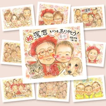 還暦のプレゼントに、写真をもとに、心が和む似顔絵を描きます。相談しながら作れる、あたたかな似顔絵ギフトです。 贈り物 還暦 似顔絵 名入れ 手描き ギフト プレゼント 還暦 誕生日 お祝い 記念 おばあちゃん 祖母 おじいちゃん 祖父 修正無料 名入れ 下書き確認 実績多数 宝物 喜ばれる 親孝行 傘寿 還暦 一生もの 長寿 オリジナル 古希祝い 長寿祝い 感謝 メモリアルギフト 記念日 家族