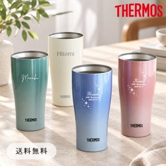 サーモス 名入れ カラー真空断熱タンブラー ペア・単品 420ml☆ 【真空断熱構造　保冷　保温　結露しない】 【結婚祝い】 【父の日】 【母の日】 誕生日・記念日・敬老の日 などのプレゼントにオススメ！  【メッセージカード無料】 