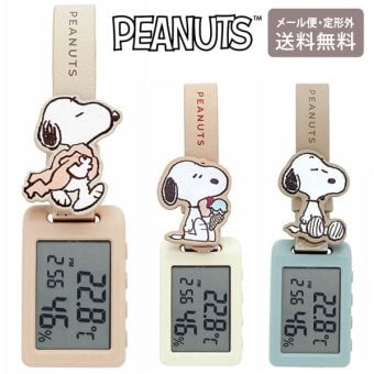 スヌーピー ピーナッツ 温湿度計 定形外 送料無料 PNT053 多機能 置時計 温度計 湿度計 時計 持ち運び 便利 アウトドア ストラップウォッチ ナースウォッチ キーチェーンウォッチ バックウォッチ
