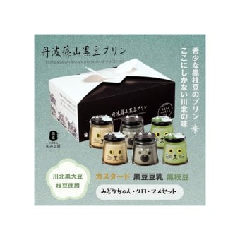 みどりちゃん・クロ・マメセット 黒豆 プリン ゼリー 人気スイーツ お歳暮 お中元 冬ギフト 夏ギフト かわいいスイーツ 猫好きさんギフト 柴犬好きさんギフト 犬好きさんギフト お誕生日 母の日 父の日 敬老の日 還暦祝い クリスマスプレゼント 記念日 夏のおくりものセット 秋の味覚プリンセット ホワイトデーギフト バレンタインデー限定 冬のおくりもの