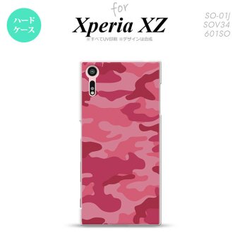 【SO01J】【スマホケース/スマホカバー】【エクスペリア XZ 】SO01J スマホケース XPERIA XZ SO-01J カバー エクスペリア XZ  迷彩A ピンクA nk-so01j-1147【メール便送料無料】