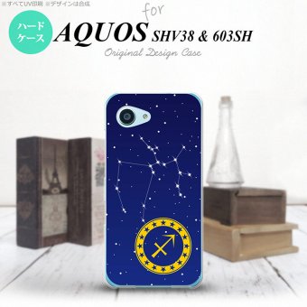 【603sh】【スマホケース/スマホカバー】【アクオス Xx3 ミニ】603sh スマホケース AQUOS Xx3 mini 603sh カバー アクオス Xx3 ミニ 星座 いて座 nk-603sh-850【メール便送料無料】