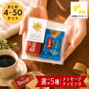プチギフト アイマスク 使い捨て ラッピング済み 退職 個包装 50個 お世話になりました 雑貨 300円 メッセージ 大量 プレゼント 送別会 お礼 産休 産休前 ありがとう おしゃれ まとめ買い ギフト 手土産 内祝い 結婚内祝い お返し 出産内祝い 新築内祝い 成人式内祝い 引越し内祝い 入学内祝い 卒業祝い 大学入学祝い 定年退職祝い ちょっとした 消えもの