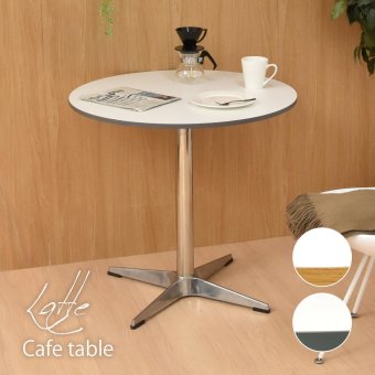 カフェテーブル Latte W75 ONTB0281 ダイニングテーブル 新生活