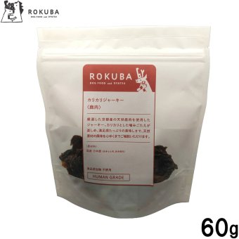 ロクバ ROKUBA カリカリジャーキー 鹿 国産 犬用おやつ 60g