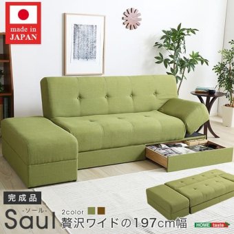 マルチソファ ワイド幅197cm スツール付き、日本製・完成品でお届け Saul-ソール- インテリア ソファ 布地 リクライニング リクライニングタイプ スツール付き 日本製 完成品 新生活