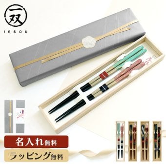 箸 名入れ 二膳 ギフト プレゼント お箸 セット ペア 桐箱 淡路 夢の滴 大花火 あけぼの 高級 夫婦箸 和食器 食洗機対応 金婚式 銀婚式 記念 記念品 お祝い 新居 両親 結婚祝 長寿祝 結婚記念日 国産 ギフトセット ピンク ブルー グリーン ゴールド バレンタイン