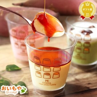 敬老の日 即日発送 誕生日 プレゼント ギフト プリン なめらか さつまいも 苺 ストロベリー いちご 抹茶 カラメル 5個入り 詰め合わせ 個包装 冷凍 送料無料 スイーツ お菓子 洋菓子 食べ物 ギフトセット おしゃれ 40代 50代 60代 70代 80代 3000円 もらって嬉しい センスがいい 気の利いた 孫から 中学生から 高校生から まとめて