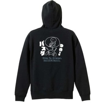 バスケ パーカー プルオーバー メンズ レディース ジュニア 練習着 裏パイル おもしろ 名入れ スウェット おしゃれ キッズ 大きいサイズ 文字入れ無料 「ゆめでもバスケ」 アートワークスコウベ 【送料無料】