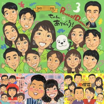 退職の記念に、贈った後の反応までうれしい似顔絵です。修正無料・下書き確認付き。安心してご注文いただけます。 似顔絵 退職祝い ギフト 名入れ プレゼント 手描き 贈り物 退職 定年 記念 お礼 大人数 上司 先輩 お父さん お母さん 下書き確認 修正無料 名入れ 一生もの 親孝行 喜ばれる サプライズ 退職ギフト 勤続年数 定年 一生もの 退職 色紙 ブライダルギフト 古希祝い 感激 お祝い返し