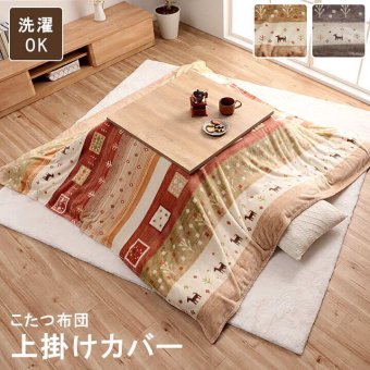 こたつ上掛けカバー こたつ布団 上掛け カバー 正方形 撥水 洗える ギャッベ柄 約 195×195cm こたつカバー コタツカバー こたつ布団カバー 冬用カバー こたつ上掛カバー コタツ上掛け 上掛け単品 ギャッベ柄の こたつ用品 リビング 和室 冬物
