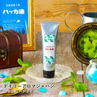 【デイリーアロマジャパン】ハッカ油 ハンドミルク