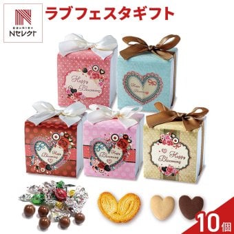 ラブフェスタ 焼き菓子 チョコ 詰め合わせ ギフト 3種8個入 計10セット クッキー パイ スイーツ 個包装 チョコレート【北海道・沖縄県・離島 配送不可】