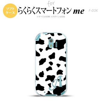【F03K】【スマホケース/スマホカバー】F03K スマホケース らくらくスマートフォンme ケース イニシャル 牛柄  nk-f03k-tp480ini【メール便送料無料】