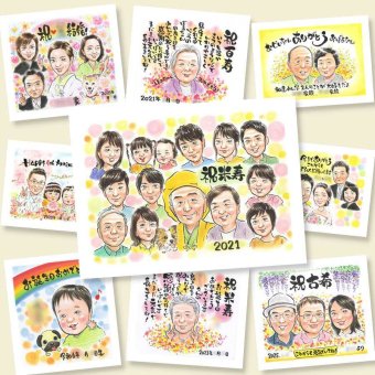 米寿祝い ギフト 似顔絵 手描き プレゼント 名入れ 贈り物 米寿 88歳 長寿 誕生日 長寿祝い 大人数 お父さん 家族 お母さん 両親 下書き確認 名入れ 修正無料 宝物 親孝行 喜ばれる 似てる 88歳 思い出 長寿 バレンタインデー 色紙 大量注文 オリジナル 結婚祝い 卒寿祝い ホワイトデー 応援 メモリアル 古希祝い イラスト 感動 闘病中の方への励まし