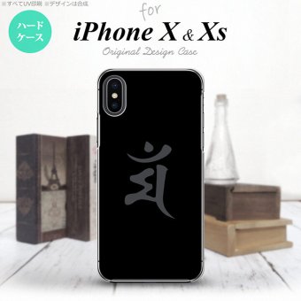 【iPhoneX】【スマホケース/スマホカバー】【アイフォンX】iPhoneX スマホケース カバー アイフォンX 梵字(マン) 黒 nk-ipx-576【メール便送料無料】
