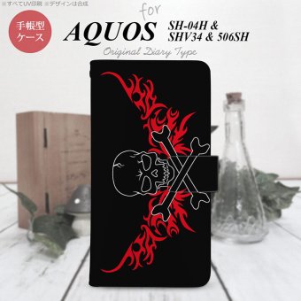 【手帳型 スマホ カバー ケース】【SH04H】【アクオス ゼータ】手帳型 ケース SH04H スマホ カバー AQUOS ZETA アクオス ドクロ黒横 赤 nk-004s-sh04h-dr876【メール便送料無料】