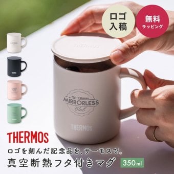 オリジナル ロゴ ロゴ入れ 名入れ サーモス マグカップ コップ THERMOS 真空断熱 マグカップ 蓋つき 記念品 ノベルティ 開業祝い 開店祝い 熨斗対応 350ml JDG-352 くすみカラー ブラック おしゃれ 1個から ふたつき コップ カップ 周年記念 開業祝い 開店祝い 記念品 学校記念 イベント グッズ プレゼント ギフト