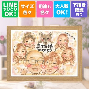 結婚30周年のギフトに、贈る側の想いまで伝わる記念品です。 ギフト 似顔絵 真珠婚 贈り物 プレゼント 名入れ 手描き 結婚30周年 真珠婚 お祝い 記念 大人数 ご両親 家族 ご夫婦 下書き確認 名入れ 修正無料 似てる かわいい 一生もの 実績多数 一生もの 真珠婚 宝物 感謝 30周年 初任給 二次会 喜寿祝い 古希祝い 色紙 闘病中の方への励まし 同窓会 披露宴 大量注文 卒寿祝い