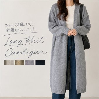 ロングカーディガン 通販 レディース長袖 ロング丈カーディガン マキシ丈カーディガン フルレングス マキシカーディガン ニットカーディガン オフィスアウター カジュアル羽織り スリムフィット 冷房対策 オフィス 無地シンプル 春秋アウター カジュアル シンプル