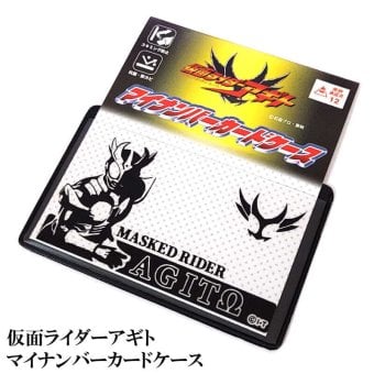 マイナンバーカードケース 仮面ライダーアギト スキミング防止 抗菌 防カビ ブラック かっこいい カード入れ 収納 日本製 黒 キャラクター メンズ