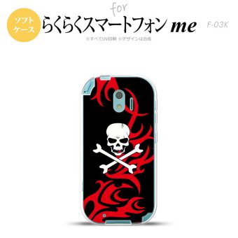 【F03K】【スマホケース/スマホカバー】F03K スマホケース らくらくスマートフォンme F-03K カバー ドクロ白 赤 nk-f03k-tp872【メール便送料無料】