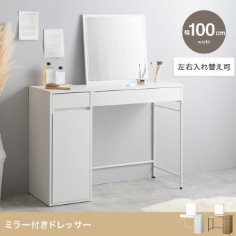 ドレッサー テーブル ドレッサーテーブル コンパクト 化粧台 鏡台 一面鏡ドレッサー パソコン 机 収納 引き出し 扉収納 収納付き 棚 メイク台 コスメ収納 化粧品 ネイル ワイドミラー
