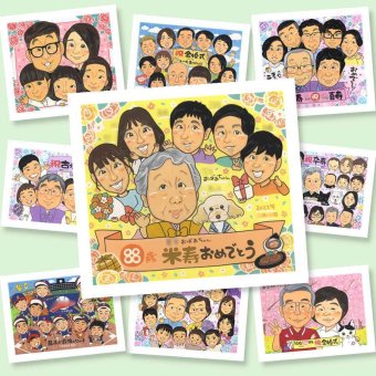 米寿 プレゼント 似顔絵 贈り物 ギフト 手描き 名入れ 米寿 88歳 長寿 誕生日 長寿祝い 大人数 お父さん お母さん 両親 家族 修正無料 名入れ 下書き確認 サプライズ 喜ばれる 似てる そっくり 思い出 88歳 長寿 ブライダルギフト 米寿祝い 二次会 闘病中の方への励まし 感謝 カラフル 白寿祝い 感激 快気祝い クリスマス 同窓会 オーダーメイド