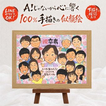 誕生日のお祝いに、とっておきの似顔絵を贈りませんか。 卒寿 プレゼント 似顔絵 贈り物 名入れ 手描き ギフト 誕生日 白寿 お祝い 長寿 記念日 大人数 孫 祖父母 ご両親 修正無料 下書き確認 名入れ 一生もの 実績多数 似てる 宝物 90歳 宝物 卒寿祝い 長寿 ホワイトデー 感謝 感謝の品 メモリアル 贈答品 ウェディングギフト 白寿祝い 傘寿祝い 感動 メモリアルギフト 節目 お祝いの品