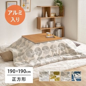 アルミシート入り こたつ布団 ヒュッゲ 約190×190cm 正方形 北欧 ポリエステル 中にアルミシートを取り入れ 低温設定でも暖かく省エネに配慮した仕様です ジャガード織ならではの立体感と飽きのこない北欧デザインも魅力です