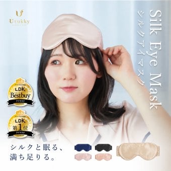 【Utukky公式】シルクアイマスク シルク100％ 睡眠用 遮光 サイズ調整可能 マジックテープ なめらか 柔らかい 軽量 快眠グッズ 旅行 飛行機 お昼寝 男女兼用快眠 睡眠 シルクギフト プレゼント 女性 女友達 彼女 妻 母 誕生日 母の日 敬老の日 記念日 クリスマス お祝い ご褒美 ギフト