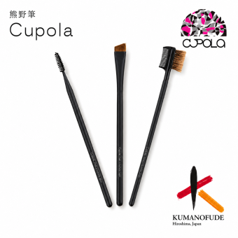 【名入れ】熊野筆メイクブラシセット【Cupola～キューポラ～】アイブロウブラシ3本セット　＊母の日 お誕生日  内祝い  ギフト お祝い 御祝い プレゼント お歳暮 お中元 ホワイトデーギフト　誕生日プレゼント　結婚記念日　成人式　卒業祝い　お礼　お返し　大学生 入学祝い 彼女  娘 姪 孫 妻 女性 女友達 もらって嬉しい クリスマス プレゼント 同僚 就職祝い 日本製　熊野筆
