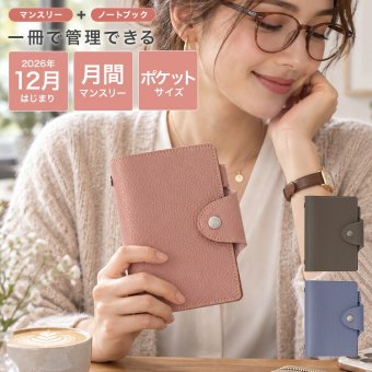 システム手帳 2027年 ポケットサイズ ソフトファイルバインダー 6穴 シンプル 無地 キーワード ダイアリー リング手帳 小さめ 2026年12月始まり 女性 男性 おしゃれ 合皮 スケジュール帳 レイメイ藤井 月間 マンスリー 六曜 祝日 月曜始まり リフィル ピンク ブルー 茶色