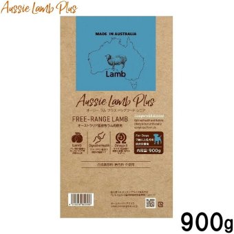 オージーラムプラス Aussie Lamb Plus ドッグフード シニア 犬用 900g