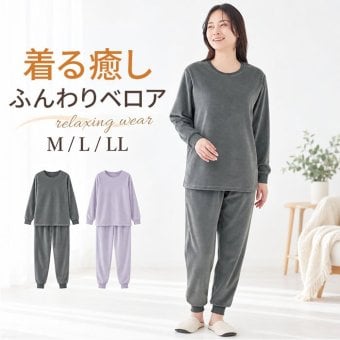 リカバリーウェア レディース 上下セット 通販 ルームウェア 長袖 リカバリーケア リカバリーウエア ベロアルームウェア ルームウエア パジャマ 室内着 婦人用 女性 おしゃれ シンプル 冬用 秋用 秋冬用 ズボン パンツ 女子