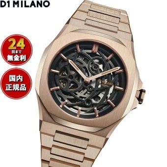 ディーワンミラノ D1 MILANO スケルトン リスタイリング オートマチック ローズゴールド 腕時計 メンズ 自動巻き SKBJ12