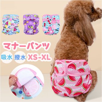 犬 マナーパンツ 女の子 通販 サニタリーパンツ 生理パンツ イヌ いぬ ドックウェア オムツカバー パンツタイプ おむつカバー ペットウェア 犬服 ペット服 お散歩 術後 お出かけ かわいい 可愛い オシャレ おしゃれ マーキング防止