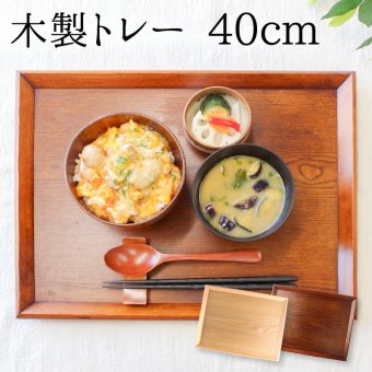 トレー トレイ お盆 おしゃれ 正月 お供え 和 ティー 木製 大型 カフェ 北欧 おぼん オーダー アンティーク 漆 木目 小 深型 ホテル 天然木 軽い 浅型 お茶 深い かわいい 漆塗り ブラウン ランチョン 3寸 運ぶ 高級