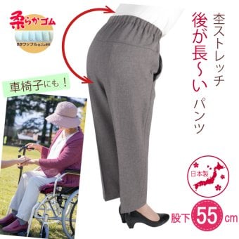 日本製 パンツ シニアファッション 祖母 おばあちゃん 母 80代 高齢者 服 股上深い ボトムス 柔らかゴム 腰すっぽり ズボン 春 秋 総ゴム 杢ストレッチ Ｃライン パンツ 股下55cm 【9437】